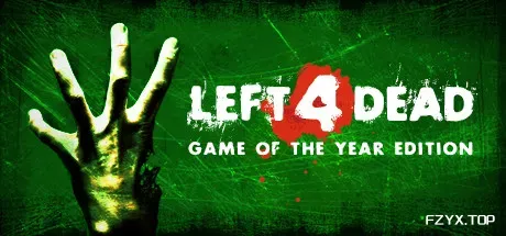 求生之路/生存之旅/Left 4 Dead-方舟游戏