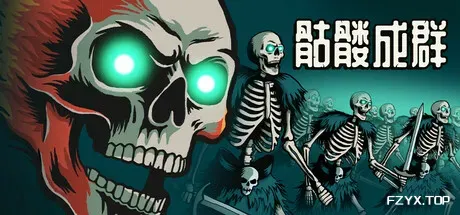 骷髅成群/Skull Horde-方舟游戏