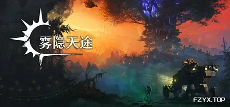 雾隐天途/DarkSwitch-方舟游戏