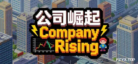 公司崛起/Company Rising-方舟游戏
