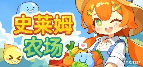 史莱姆农场/Tiny Slime Farm-方舟游戏