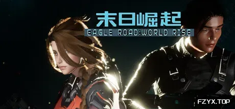 鹰道:末日崛起/EagleRoad:WorldRise-方舟游戏