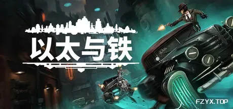以太与铁/Aether & Iron-方舟游戏