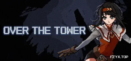 越过高塔/OVER THE TOWER-方舟游戏
