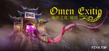 崩坏之兆:瘟疫/Omen Exitio: Plague-方舟游戏