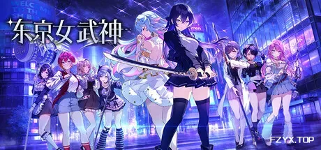 东京女武神/Tokyo Valkyries-方舟游戏