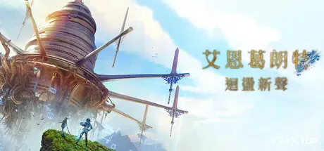 艾恩葛朗特 回荡新声-虚拟机版/Echoes of Aincrad HYPERVISOR-方舟游戏