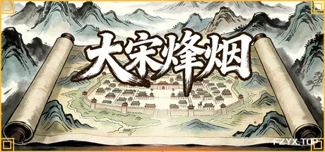 大宋烽烟/Song's Fantasy-方舟游戏