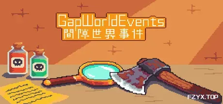 间隙世界事件/Gap World Events-方舟游戏