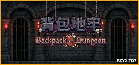 背包地牢/Backpack Dungeon-方舟游戏