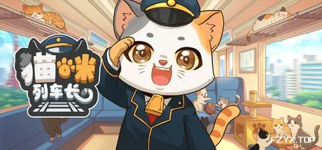 猫咪列车长/Neko Station-方舟游戏