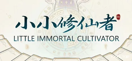 小小修仙者/Little Immortal Cultivator-方舟游戏