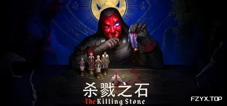 杀戮之石/The Killing Stone-方舟游戏