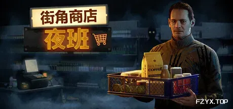 街角商店：夜班/Corner Shop: NightShift-方舟游戏