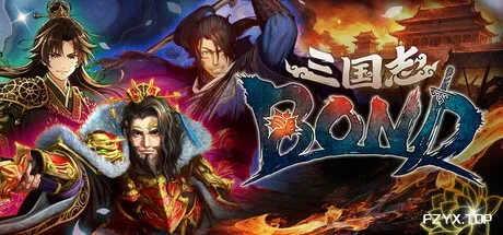 三国志BOND/Three Kingdoms:BOND-方舟游戏
