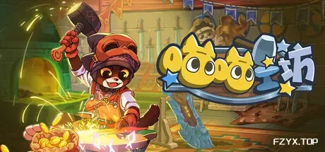 喵喵工坊/MeowCraft-方舟游戏