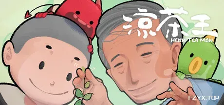 涼茶王/Herb Tea Man-方舟游戏