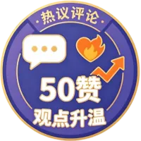 徽章-热议评论-方舟游戏