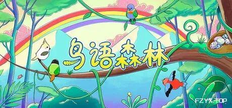 鸟语森林/Feather Land-方舟游戏