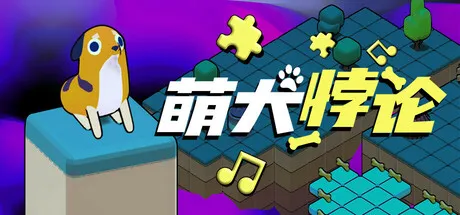 萌犬悖论/The PARADOGX Incident-方舟游戏