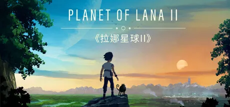 拉娜之星2/Planet of Lana II-方舟游戏