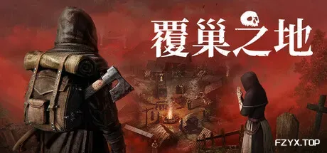 覆巢之地/Nested Lands-方舟游戏