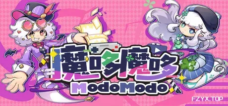 魔哆魔哆/Modo Modo-方舟游戏