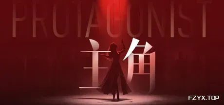 主角-方舟游戏