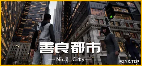 善良都市/Nice City-方舟游戏