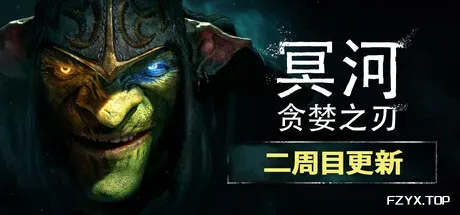 冥河 : 贪婪之刃/Styx: Blades of Greed-方舟游戏