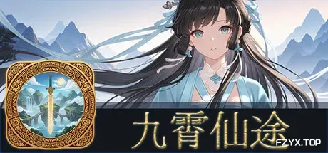 九霄仙途/Sky Realm Idle-方舟游戏