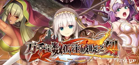 万千定数孤注破晓之刻/Wayblazer Dämmerung-方舟游戏