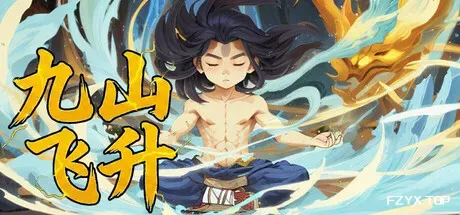 九山飞升/Ascend From Nine Mountains-方舟游戏