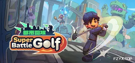 超级高尔夫大乱斗/Super Battle Golf-方舟游戏