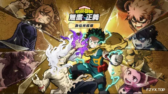 我的英雄学院 无尽正义/MY HERO ACADEMIA: All’s Justice/支持网络联机-方舟游戏