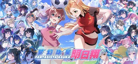 梦幻球星明日翔/Fantasista Asuka-方舟游戏