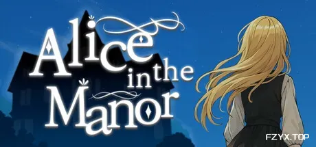大宅邸的爱丽丝/Alice in the Manor-方舟游戏