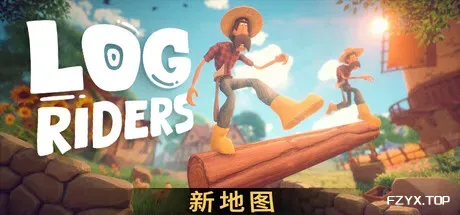 圆木骑士/Log Riders-方舟游戏