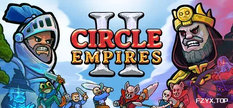 环形帝国2/Circle Empires 2-方舟游戏