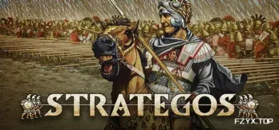 将军：古典时代/Strategos-方舟游戏