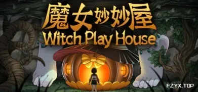 魔女妙妙屋/Witch Play House-方舟游戏
