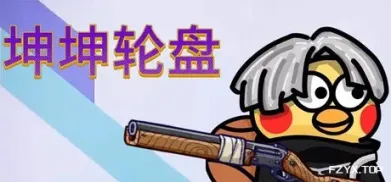 游戏图片