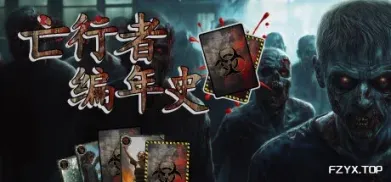 游戏图片