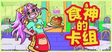 游戏图片