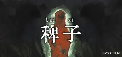 方舟游戏资源图片