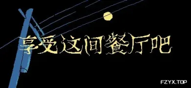 游戏图片