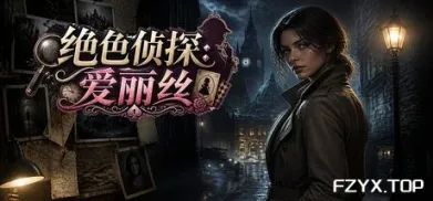 游戏图片