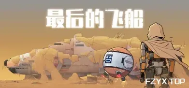 方舟游戏资源图片
