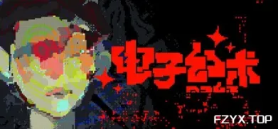 游戏图片