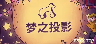 游戏图片